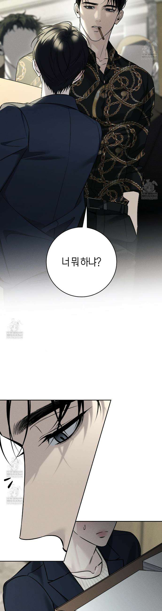 동절기 10화 5