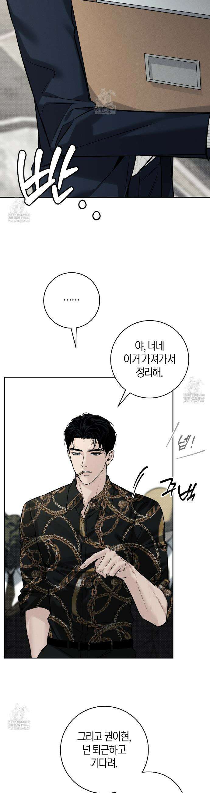 동절기 10화 6