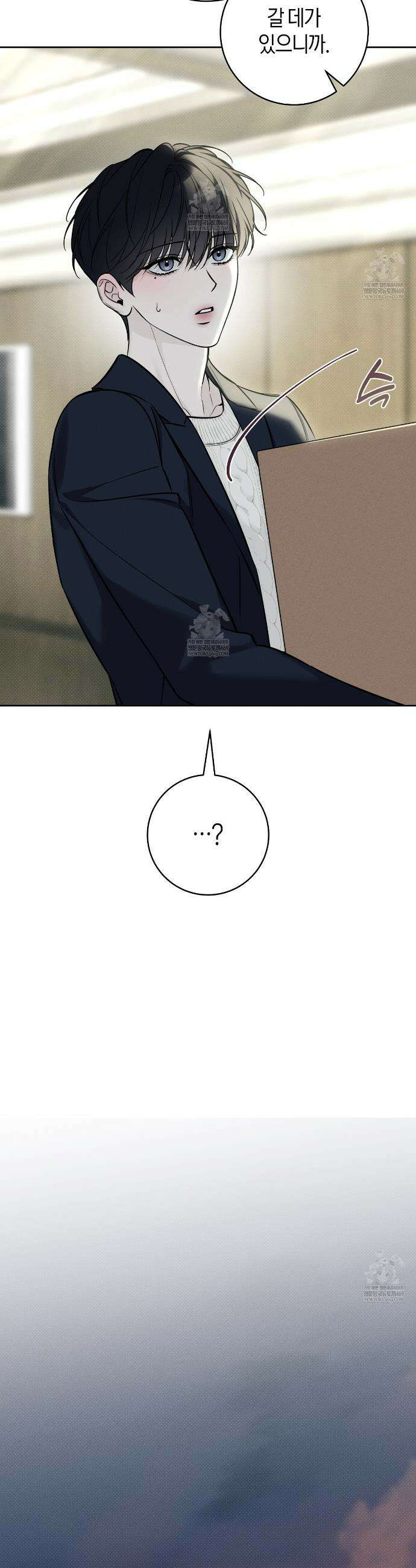 동절기 10화 7