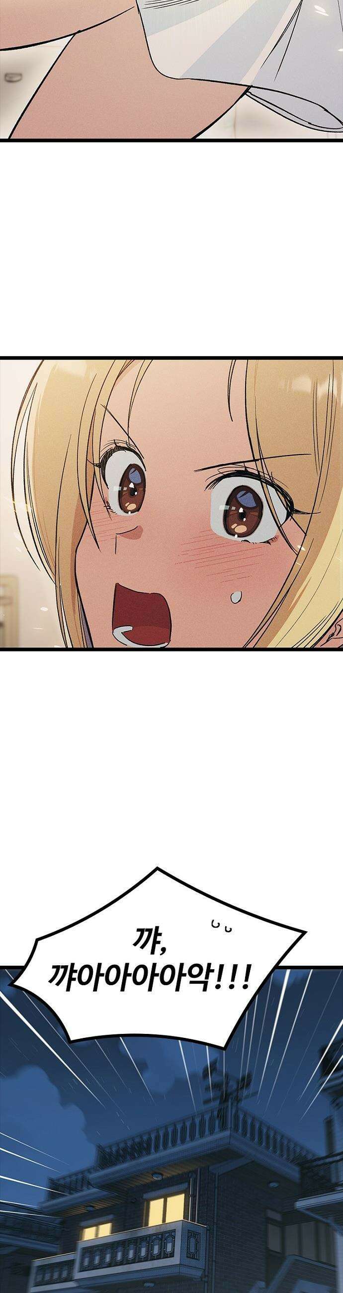 십이지소녀 - 32화 10