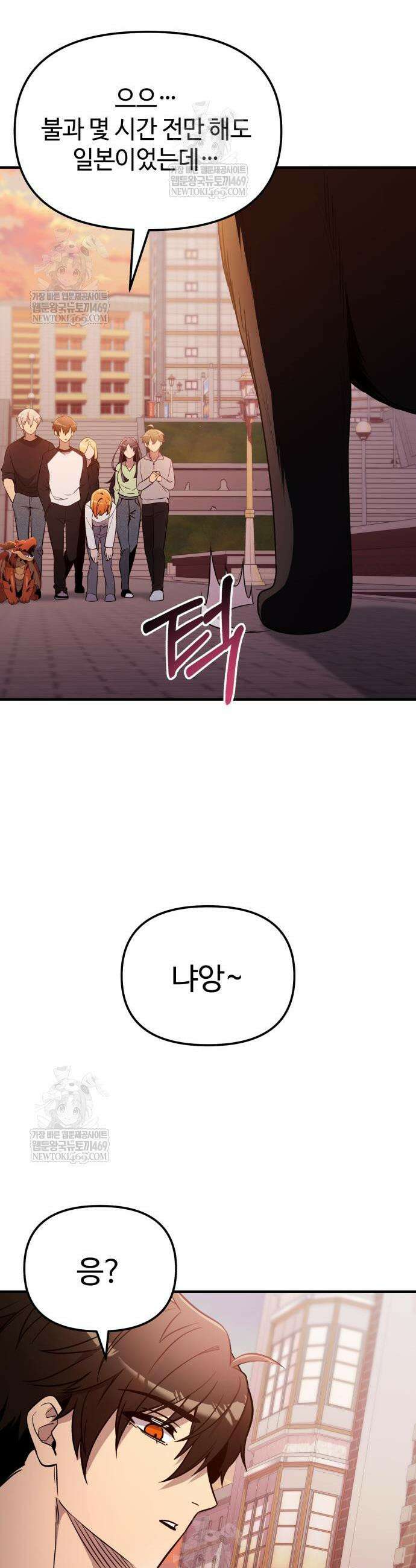 신화급 귀속 아이템을 손에 넣었다 2부 84화 26
