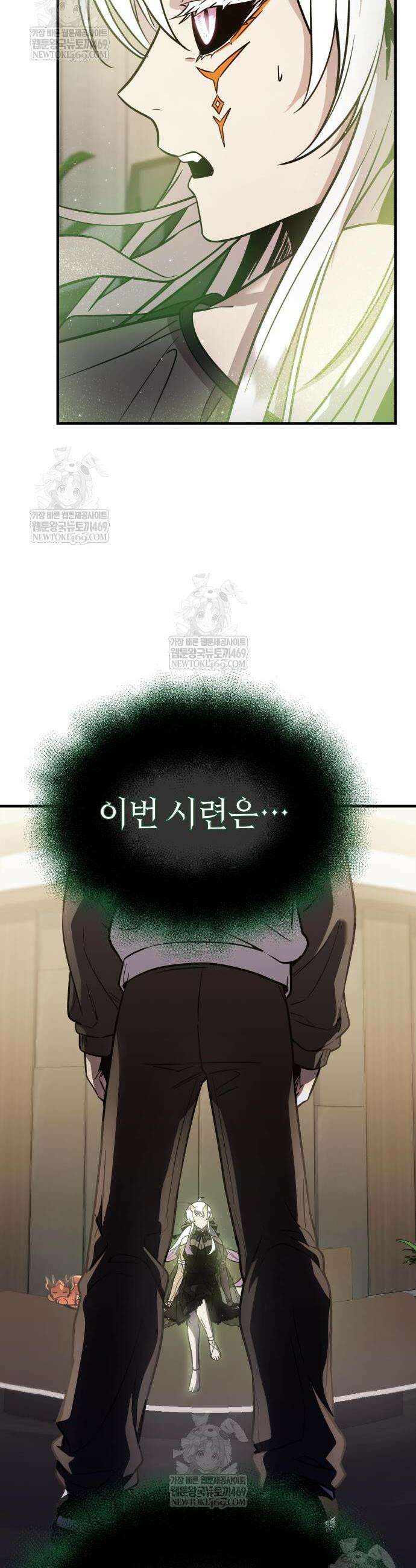 신화급 귀속 아이템을 손에 넣었다 2부 84화 36