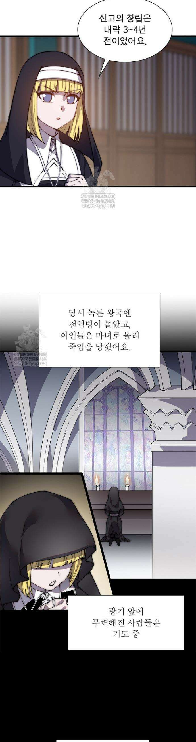 퀘스트: 지상 최고의 산적 347화 10