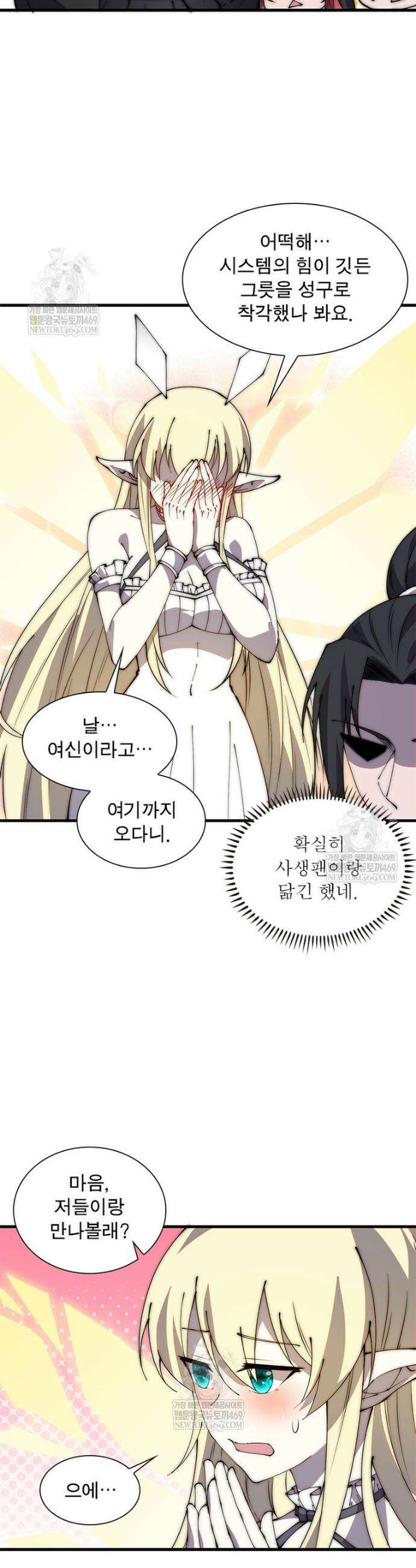 퀘스트: 지상 최고의 산적 347화 13