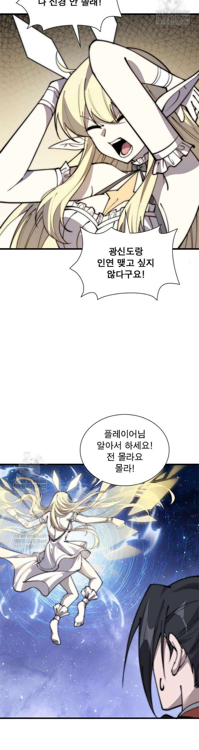 퀘스트: 지상 최고의 산적 347화 15