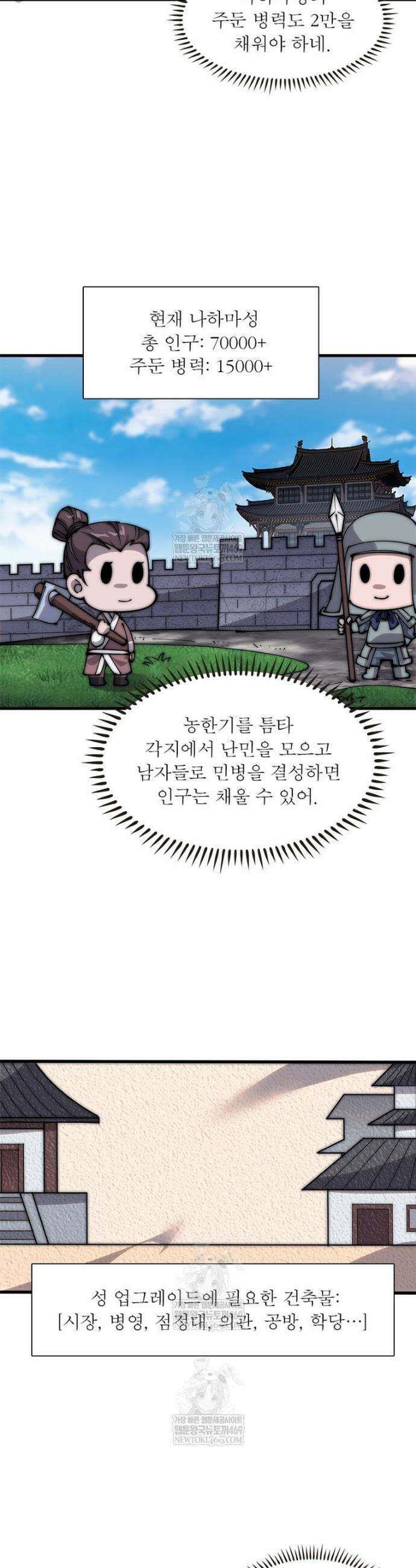 퀘스트: 지상 최고의 산적 347화 19