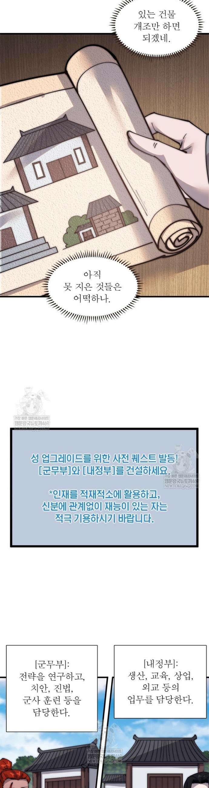 퀘스트: 지상 최고의 산적 347화 20