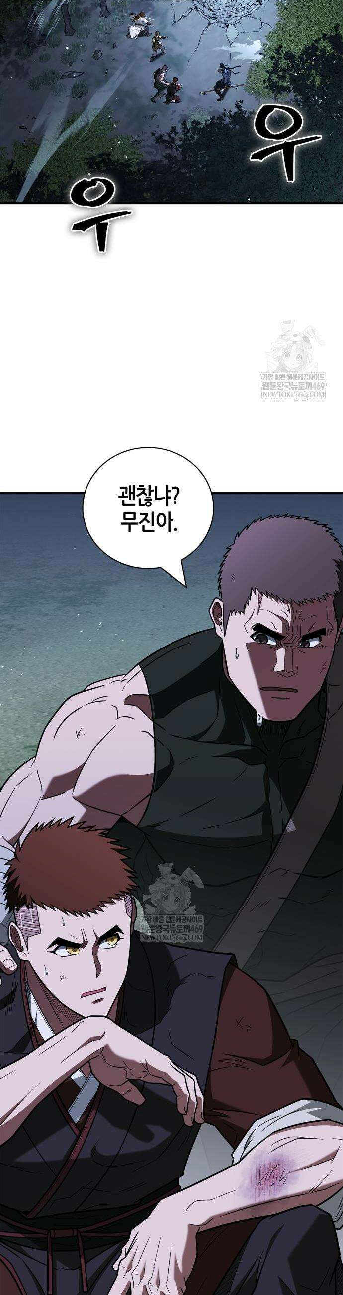 천재 무림 트레이너 101화 2