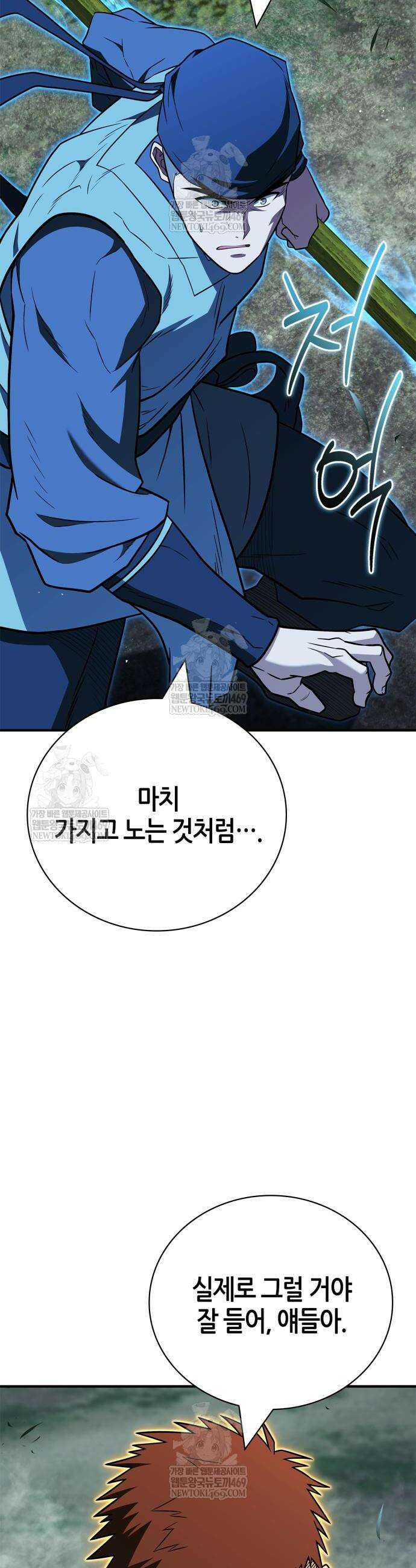 천재 무림 트레이너 101화 7