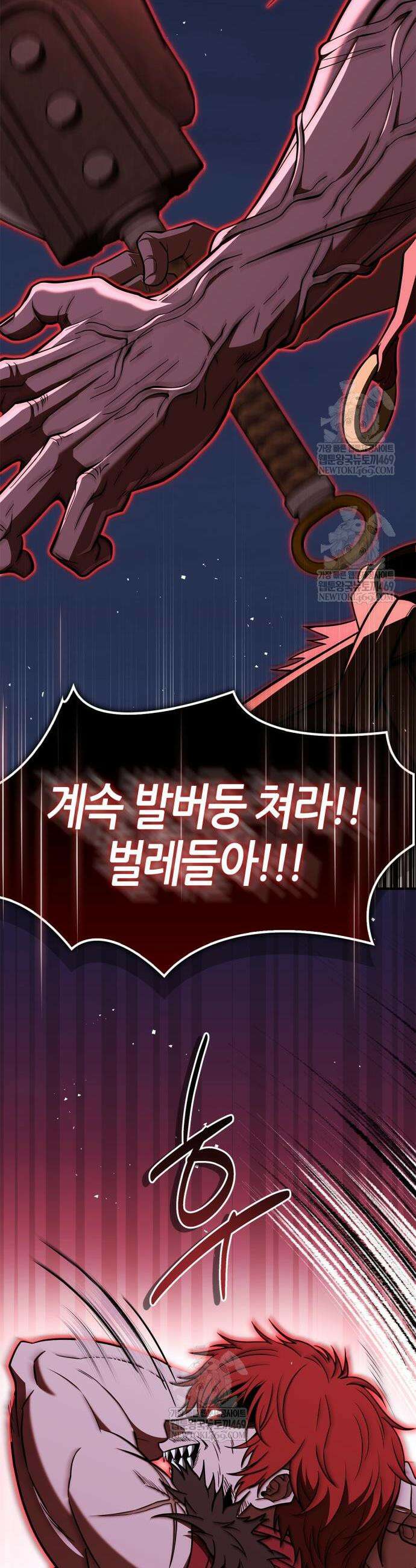 천재 무림 트레이너 101화 15