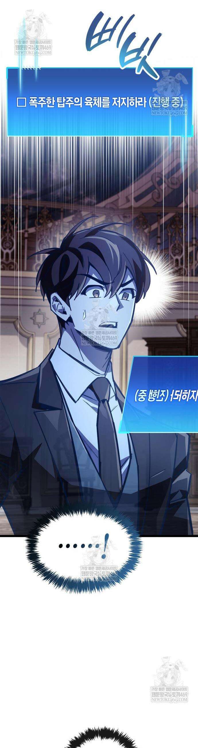 플레이어가 과거를 숨김 108화 4