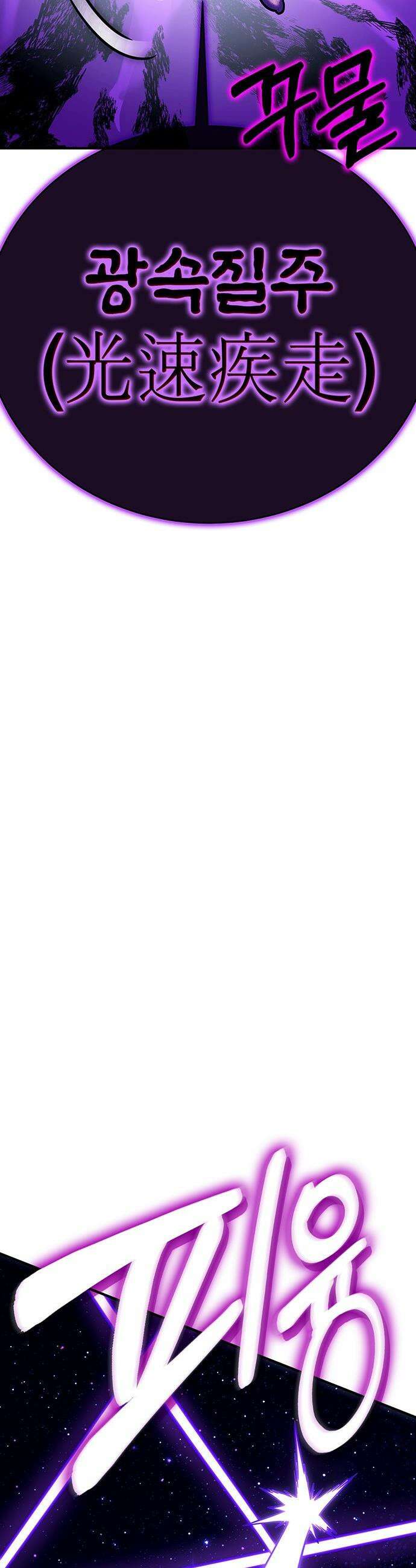 삽가능 - 41화 : 응애 13