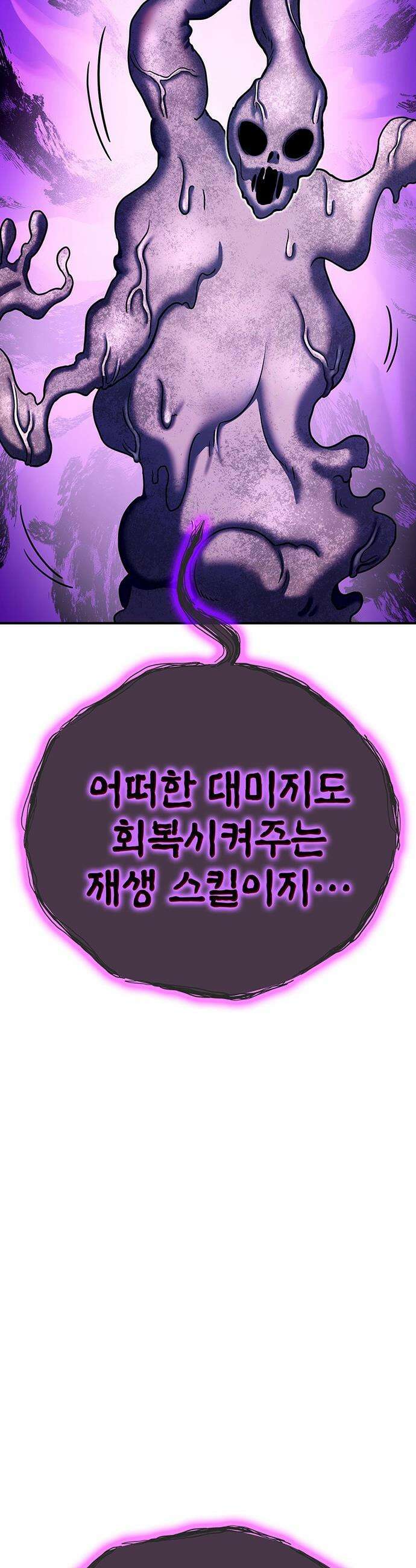 삽가능 - 41화 : 응애 18