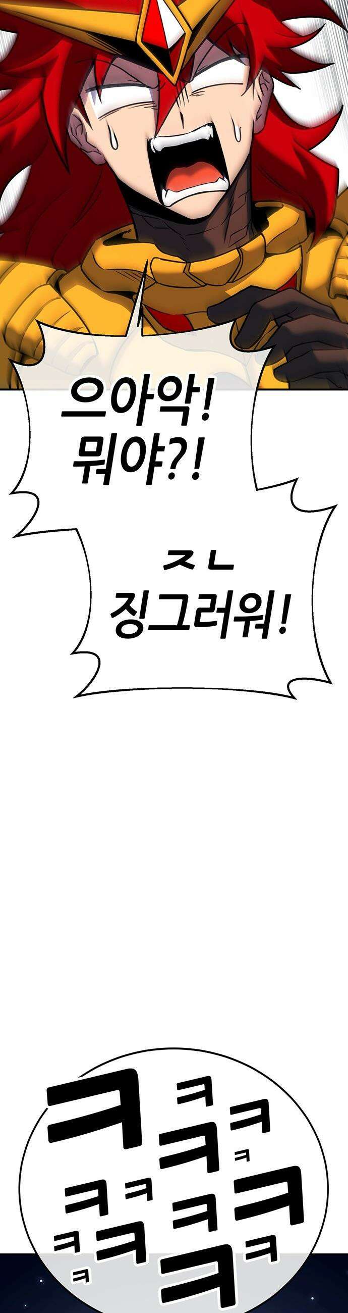삽가능 - 41화 : 응애 20