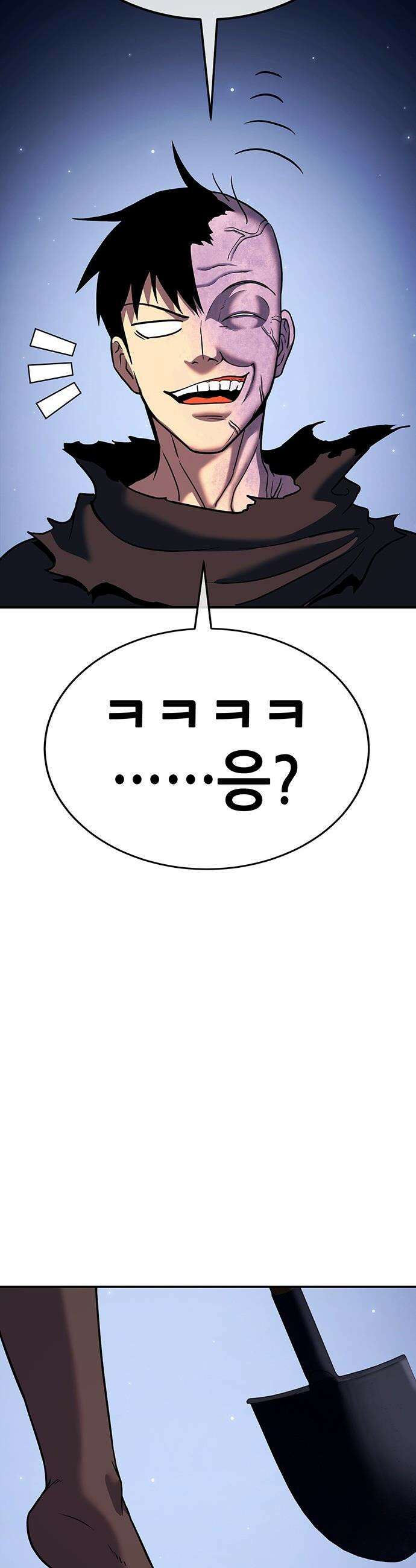 삽가능 - 41화 : 응애 21