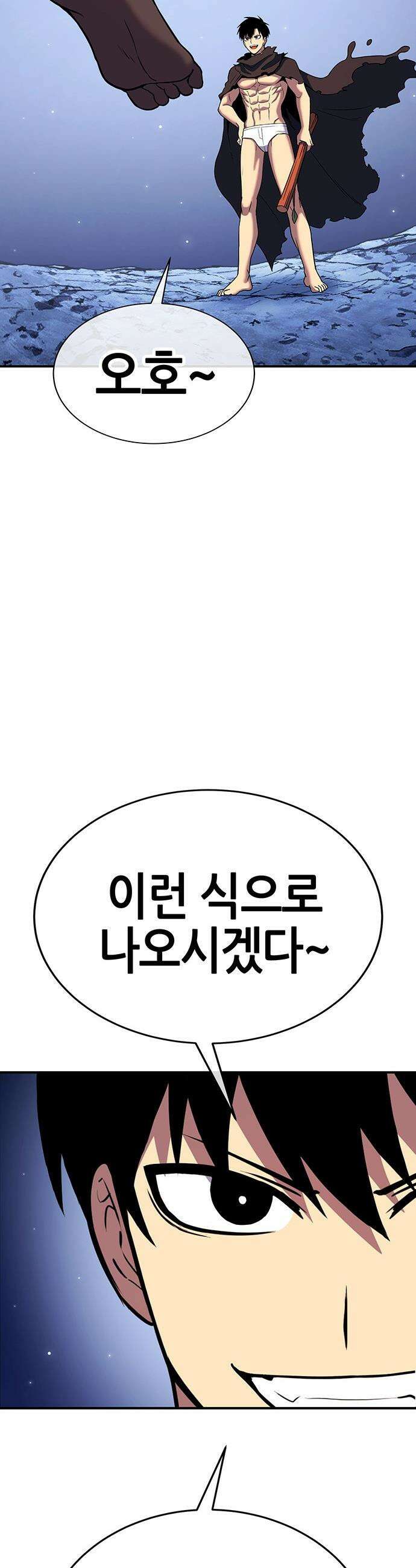삽가능 - 41화 : 응애 22
