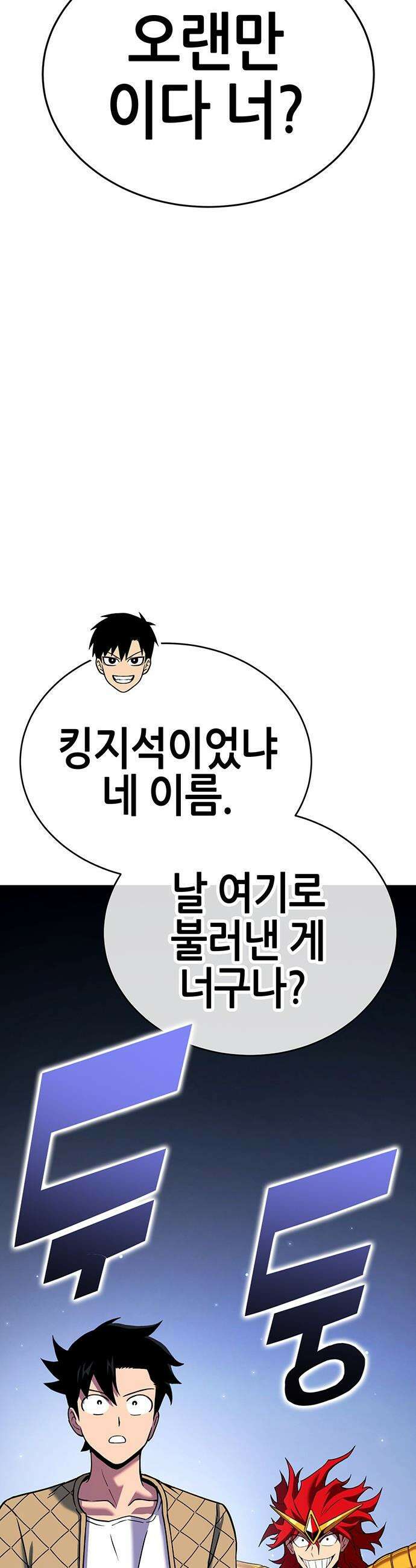 삽가능 - 41화 : 응애 23