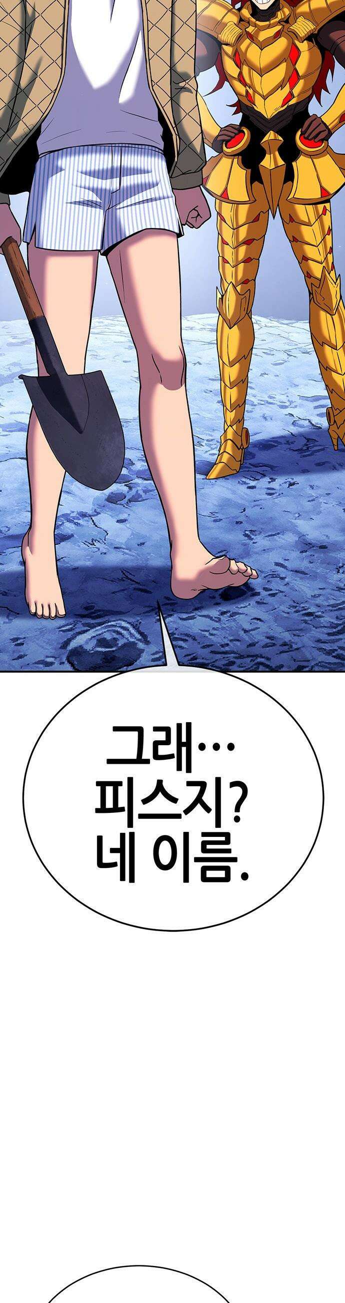 삽가능 - 41화 : 응애 24