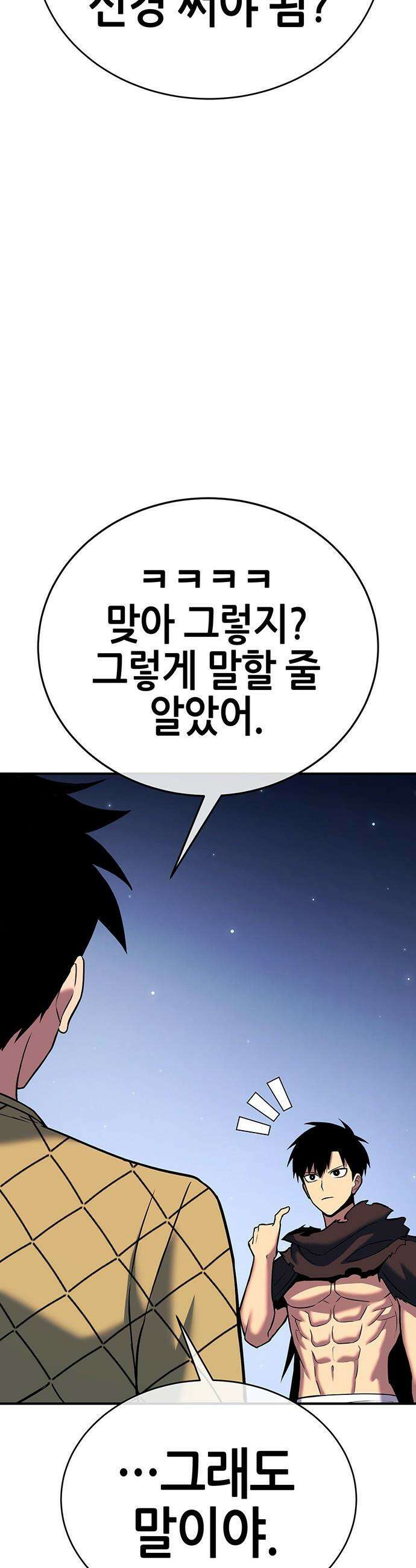 삽가능 - 41화 : 응애 27