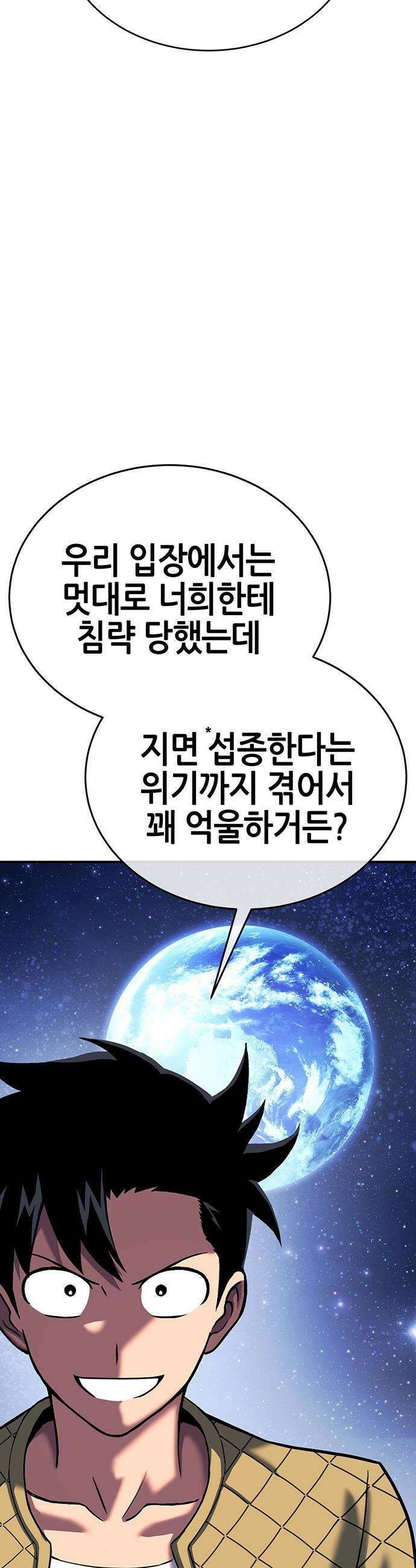 삽가능 - 41화 : 응애 28