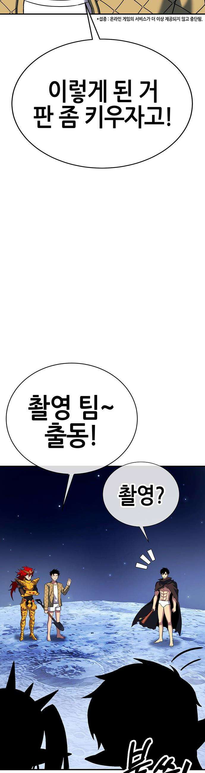 삽가능 - 41화 : 응애 29