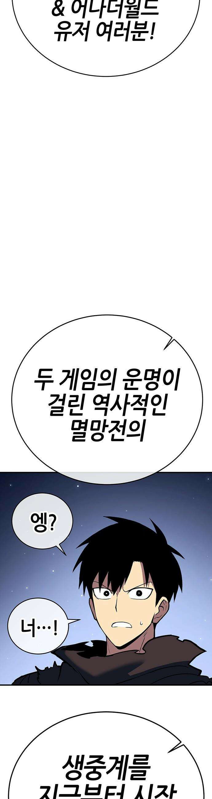 삽가능 - 41화 : 응애 31