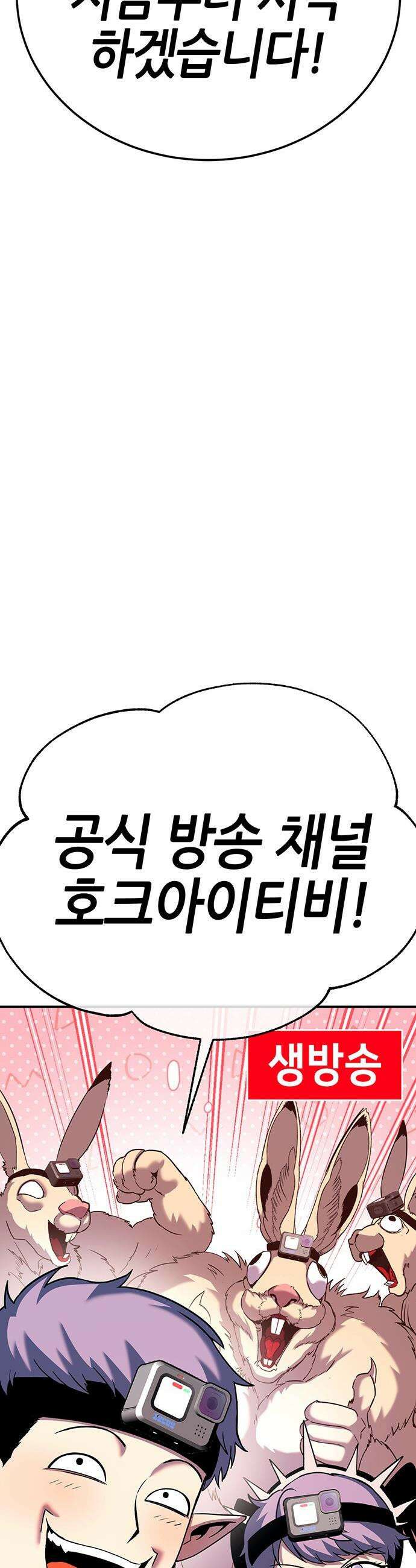 삽가능 - 41화 : 응애 32