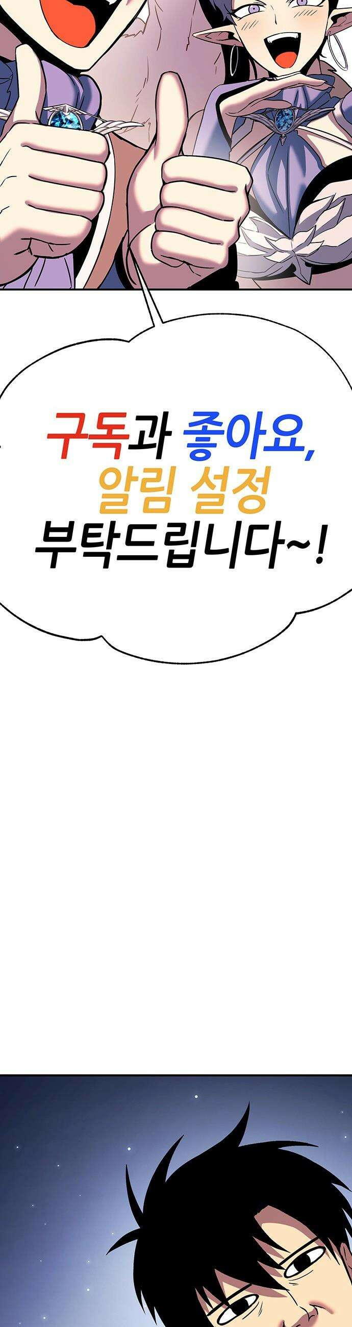 삽가능 - 41화 : 응애 33