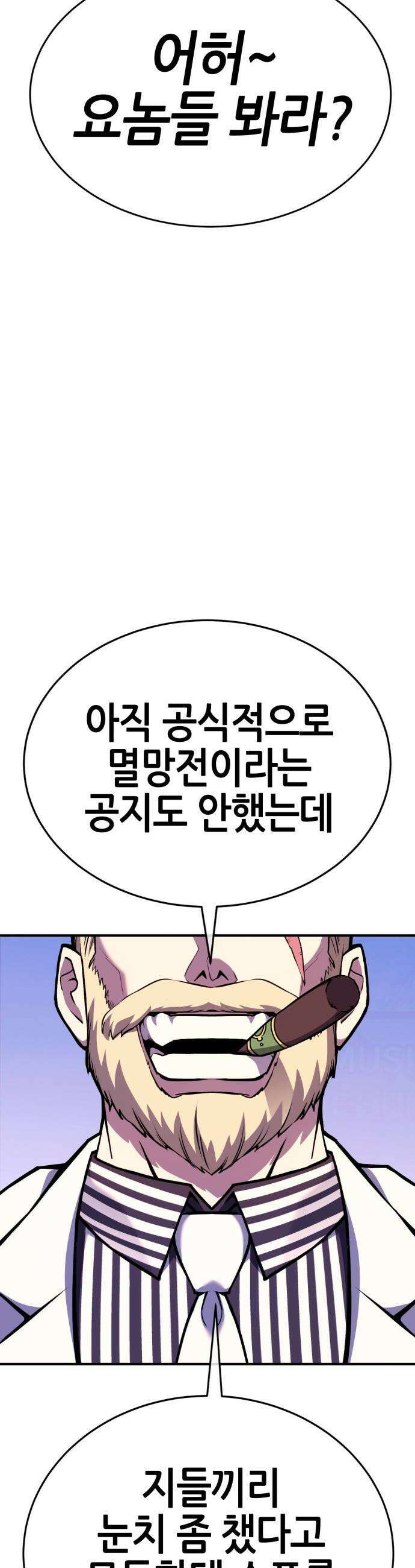 삽가능 - 41화 : 응애 37