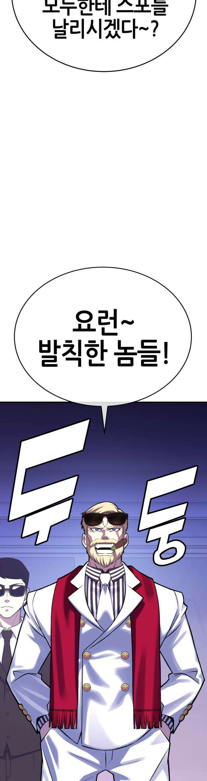 삽가능 - 41화 : 응애 38