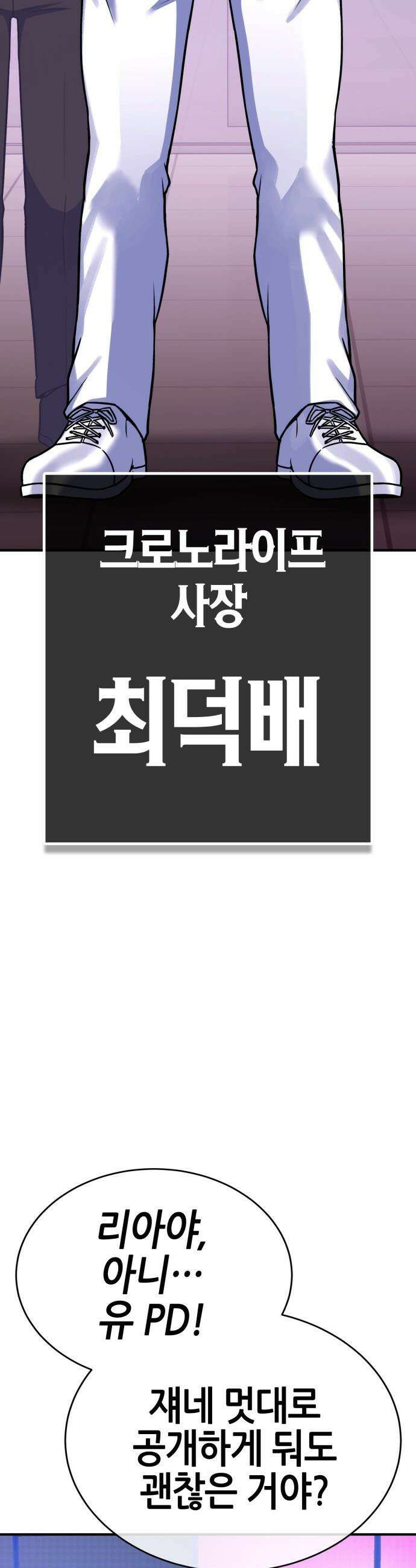 삽가능 - 41화 : 응애 39
