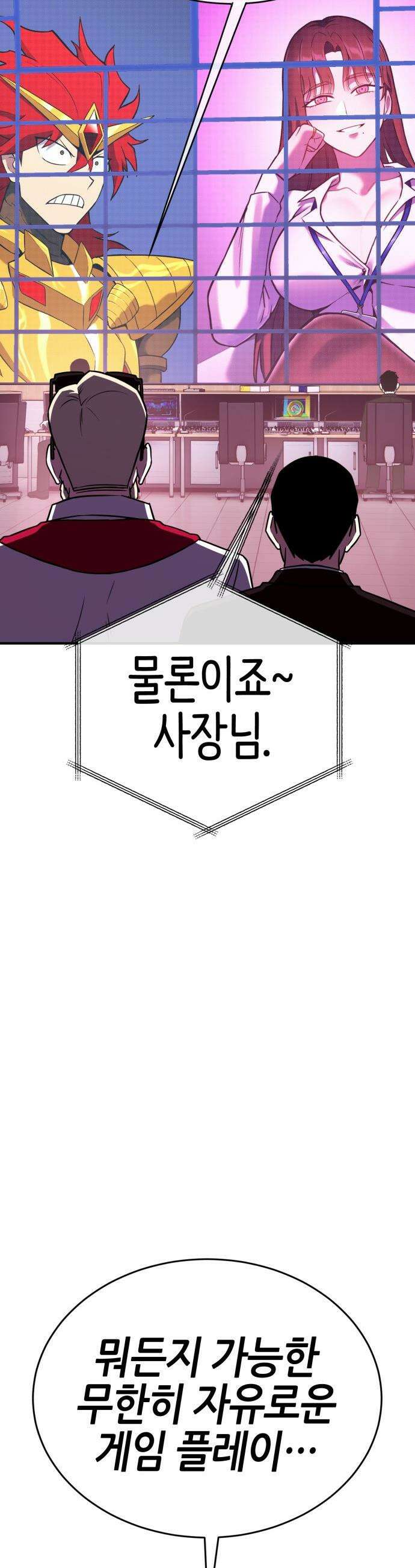 삽가능 - 41화 : 응애 40