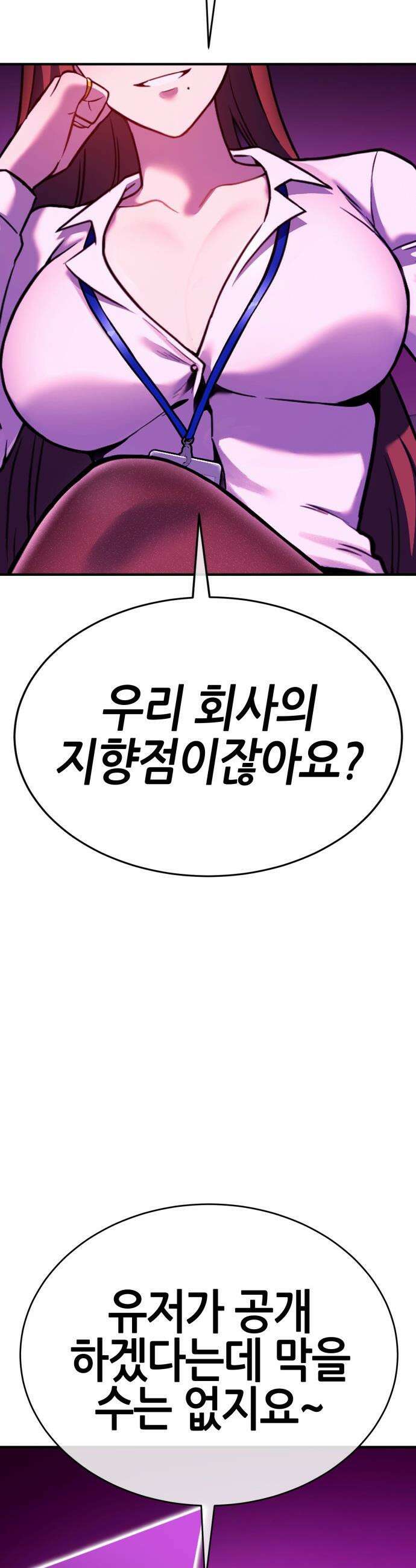 삽가능 - 41화 : 응애 41