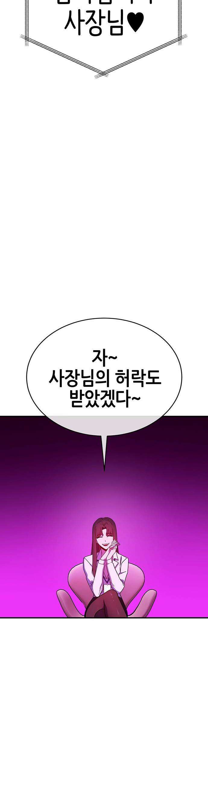 삽가능 - 41화 : 응애 44