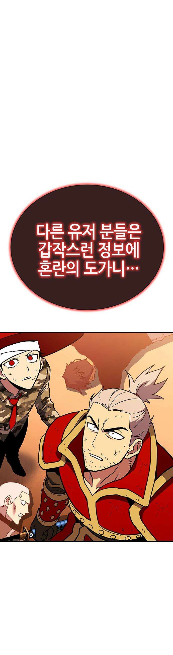 삽가능 - 41화 : 응애 46
