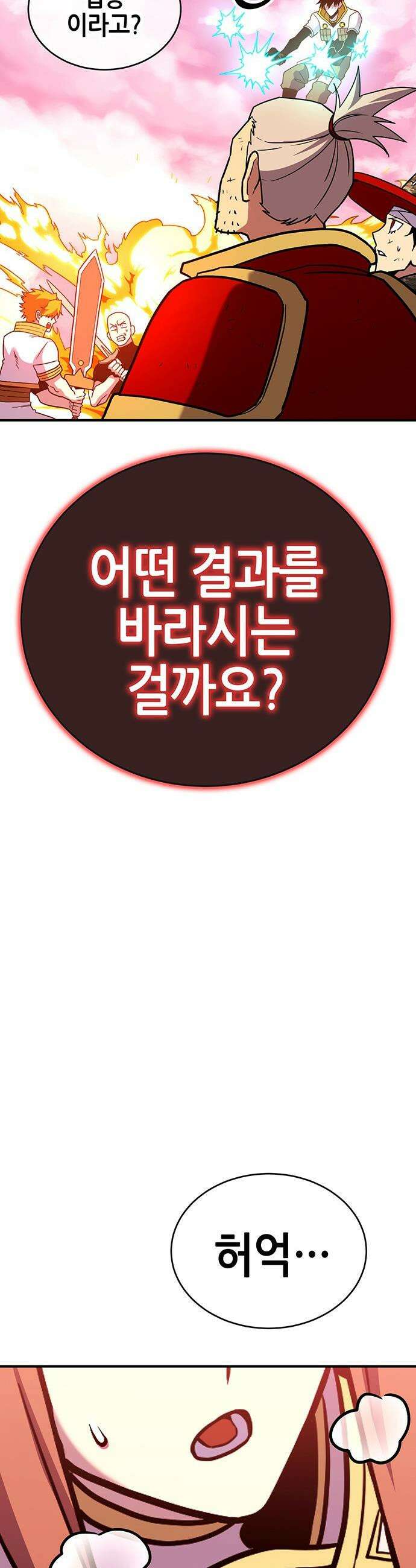 삽가능 - 41화 : 응애 48