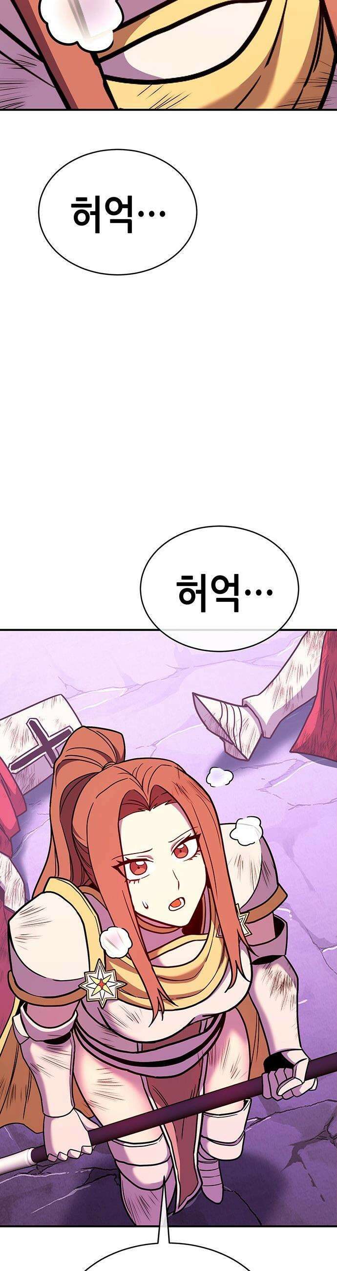 삽가능 - 41화 : 응애 49