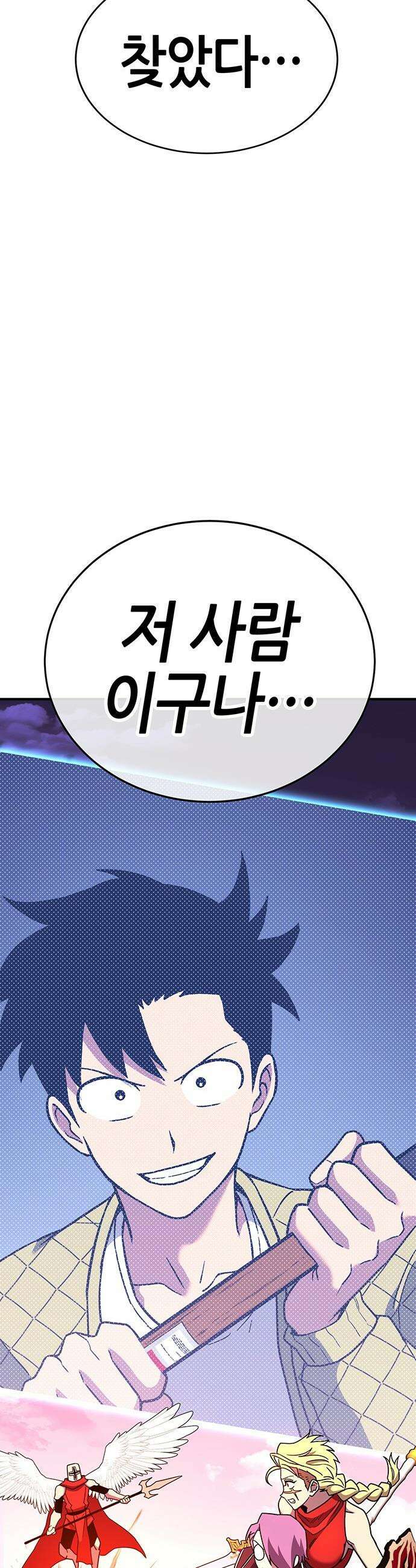 삽가능 - 41화 : 응애 50