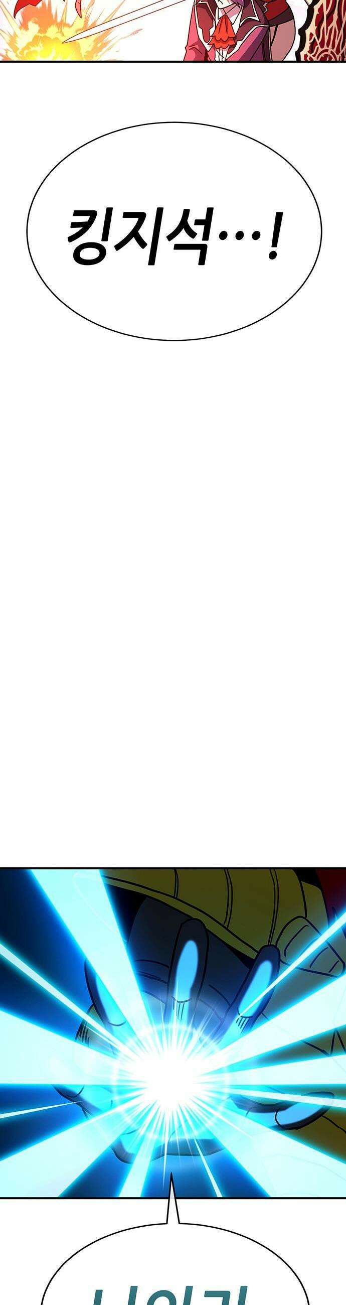 삽가능 - 41화 : 응애 51