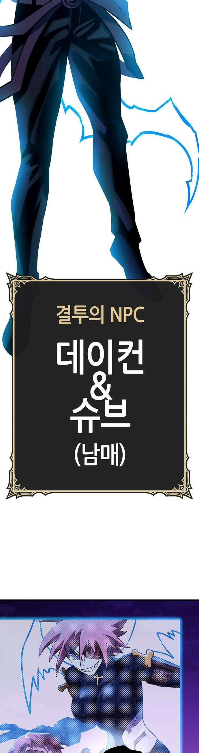 삽가능 - 41화 : 응애 55