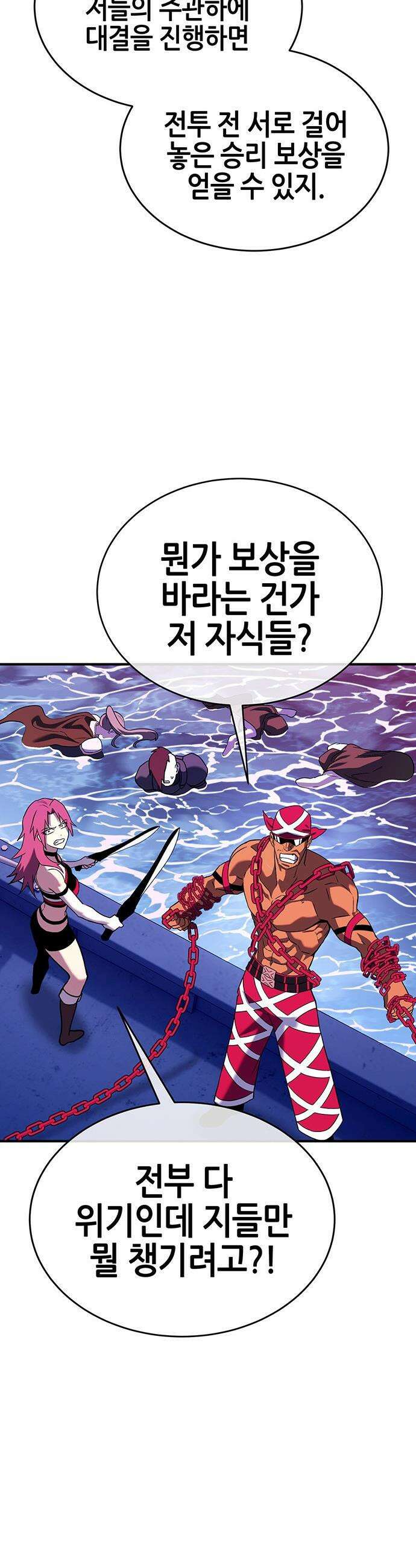 삽가능 - 41화 : 응애 57