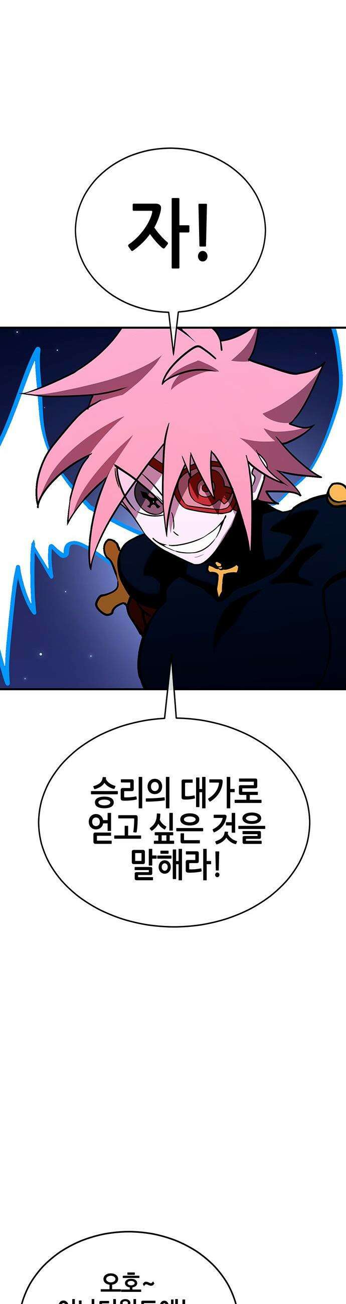 삽가능 - 41화 : 응애 58