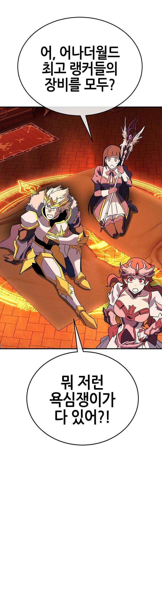 삽가능 - 41화 : 응애 61