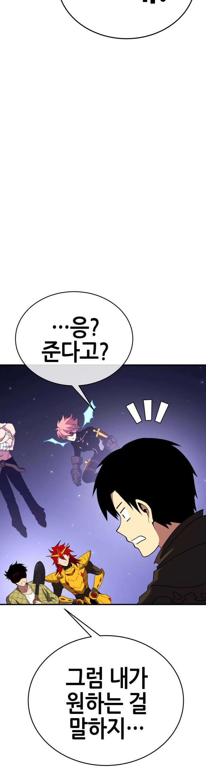 삽가능 - 41화 : 응애 63