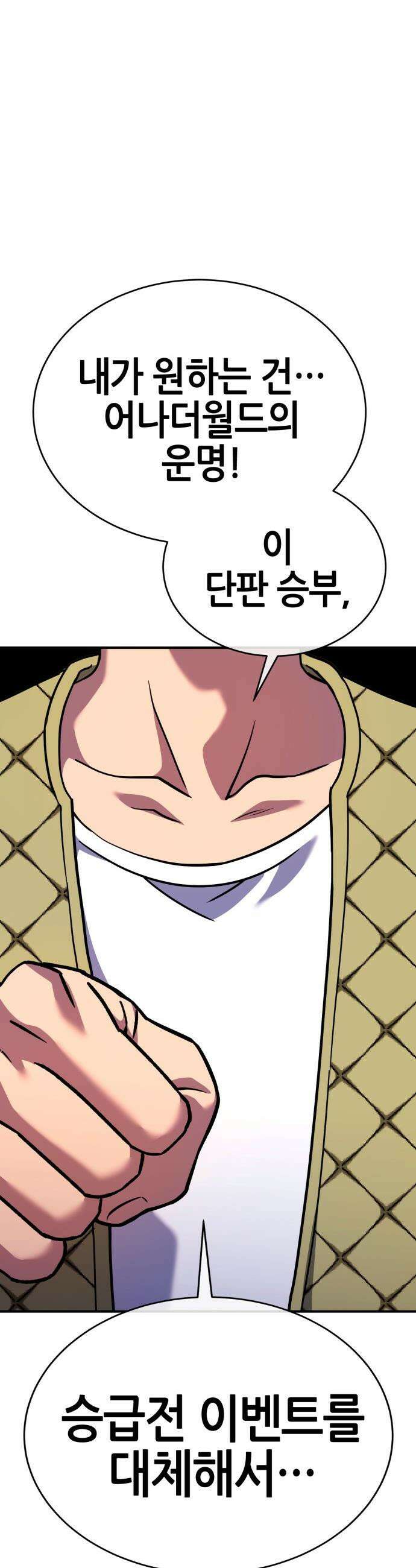 삽가능 - 41화 : 응애 64