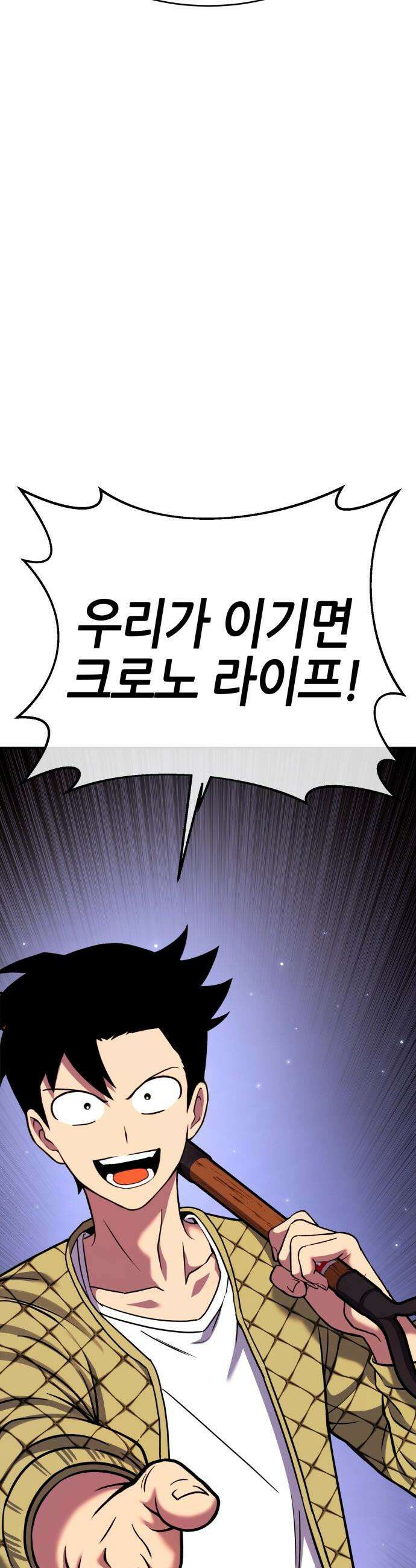 삽가능 - 41화 : 응애 65