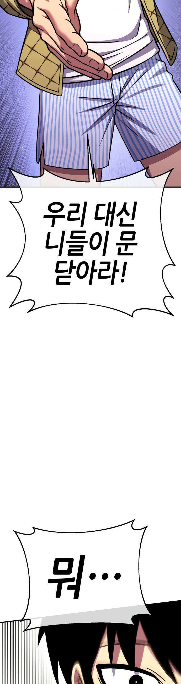 삽가능 - 41화 : 응애 66