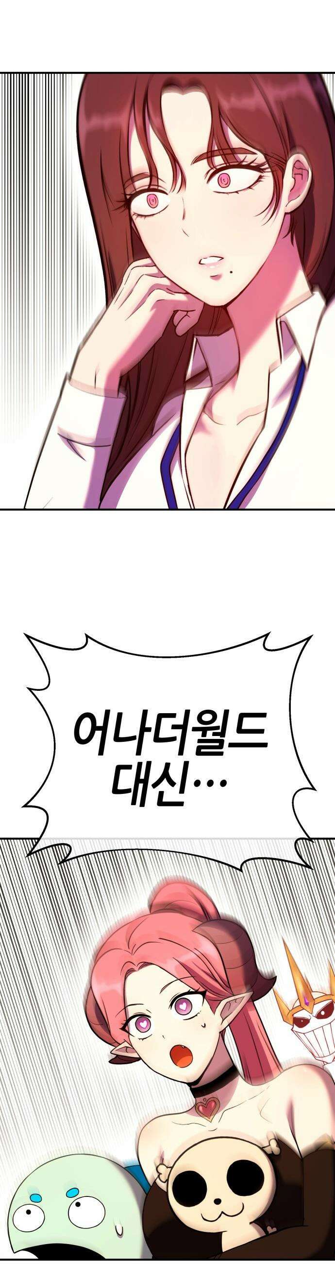삽가능 - 41화 : 응애 68