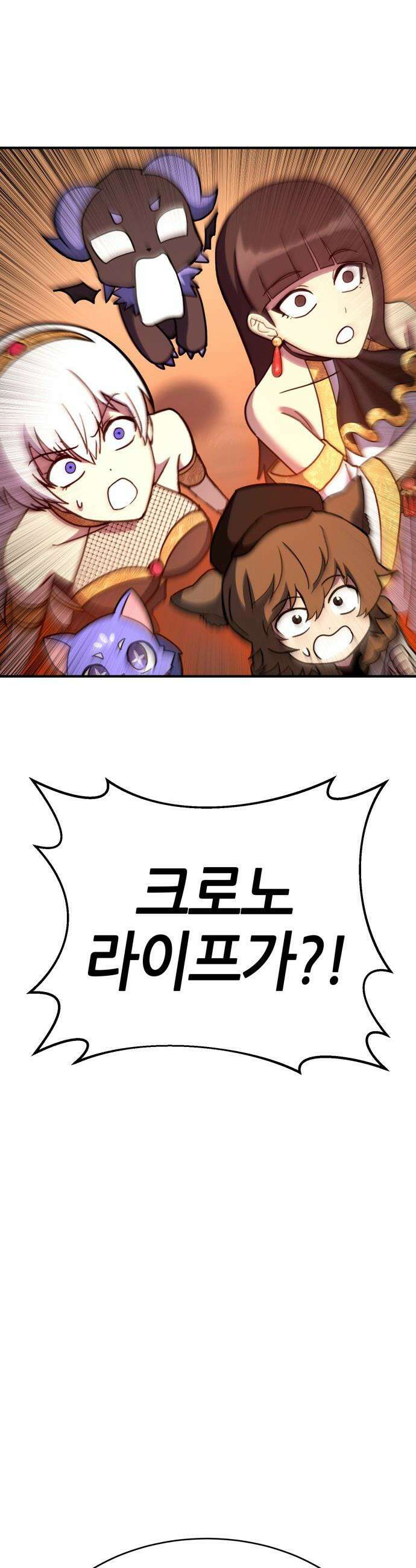 삽가능 - 41화 : 응애 69