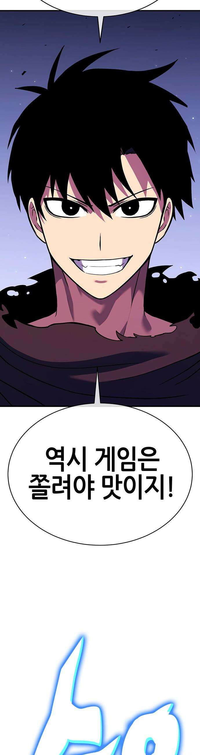 삽가능 - 41화 : 응애 71